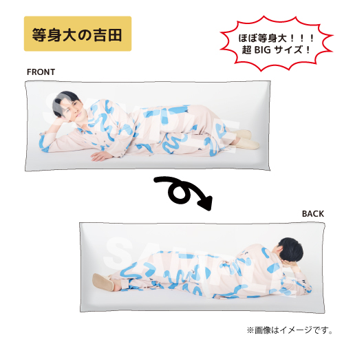 [M!LK]等身大の吉田