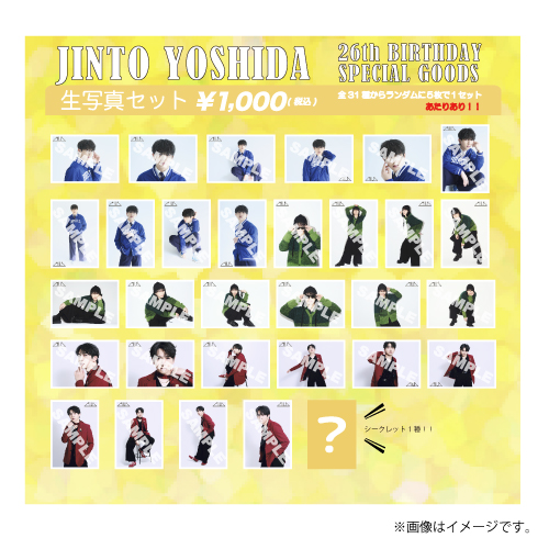 [M!LK]JINTO YOSHIDA 26th BIRTHDAY 生写真セット
