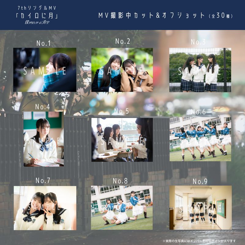 【ネコポス便】12月ランダム生写真(5枚1セット)【7thシングルMV「カイロに月」】