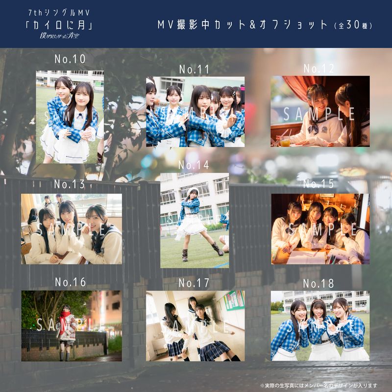 【ネコポス便】12月ランダム生写真(5枚1セット)【7thシングルMV「カイロに月」】