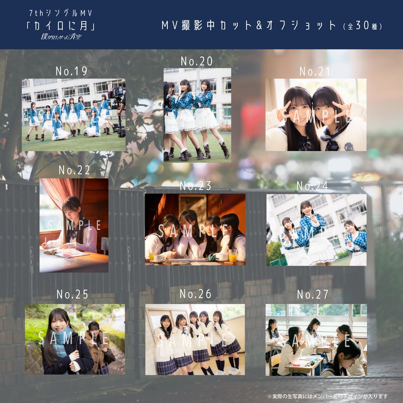 【ネコポス便】12月ランダム生写真(5枚1セット)【7thシングルMV「カイロに月」】