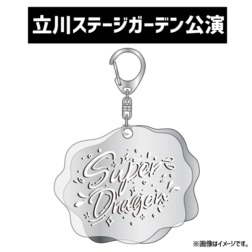 商品詳細ページ | ONLINE SHOP スタダ便 | [SUPER☆DRAGON]SIX