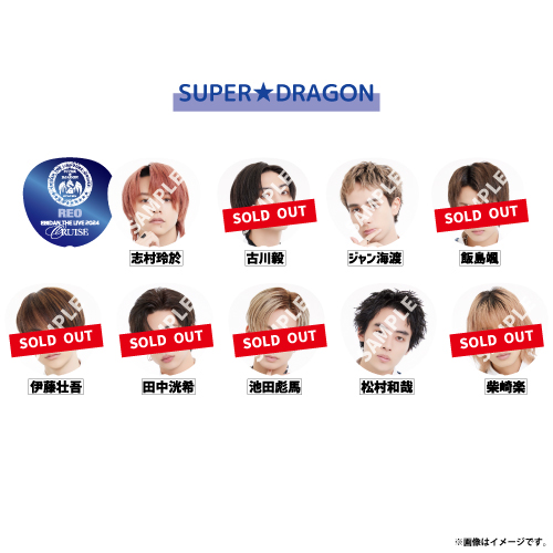 【SALE】[EBiDAN]EBiDAN THE LIVE CRUISE 2024 Big うちわ【SUPER★DRAGON】