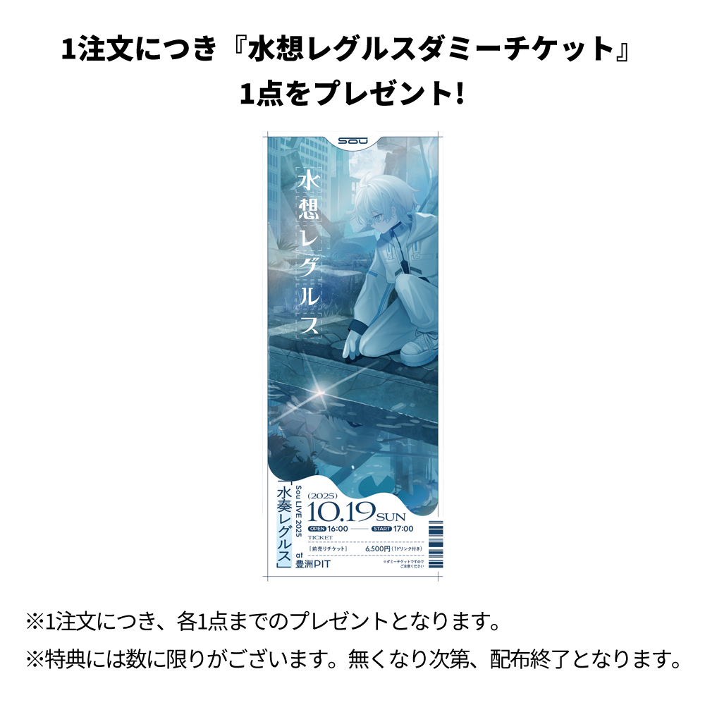 ステッカーセット