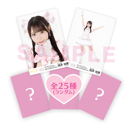 ASAI YUKA 1st Solo Live ～たんじょうび、きみとゆうかだけ！～  生写真