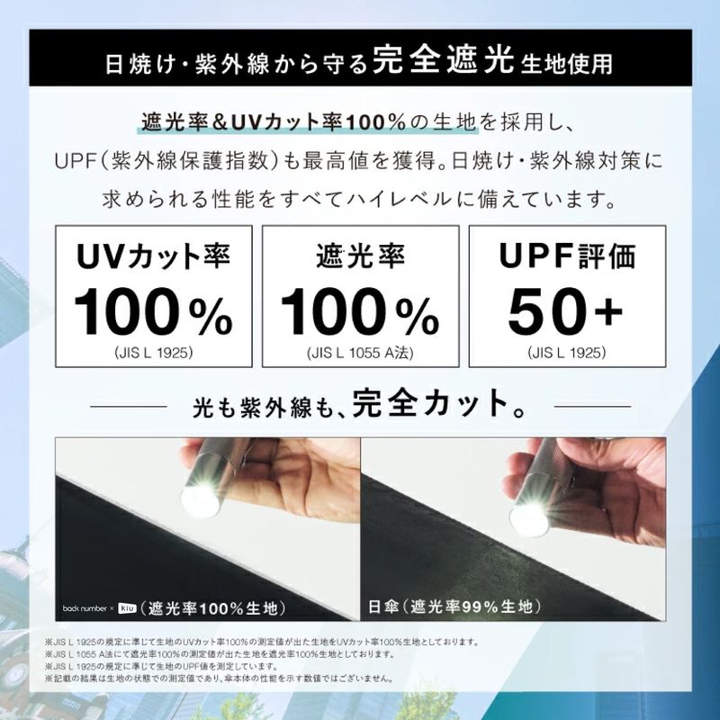 KiUコラボ  晴雨兼用 コンパクト折りたたみ傘 