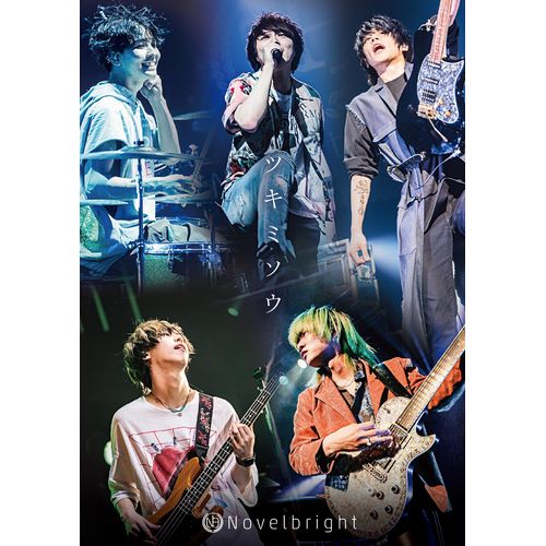 商品詳細ページ | Novelbright official shop | ツキミソウ ブックレット