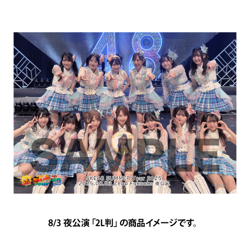 SKE48生写真 商品詳細ページ | SKE48オフィシャルオンラインショップ