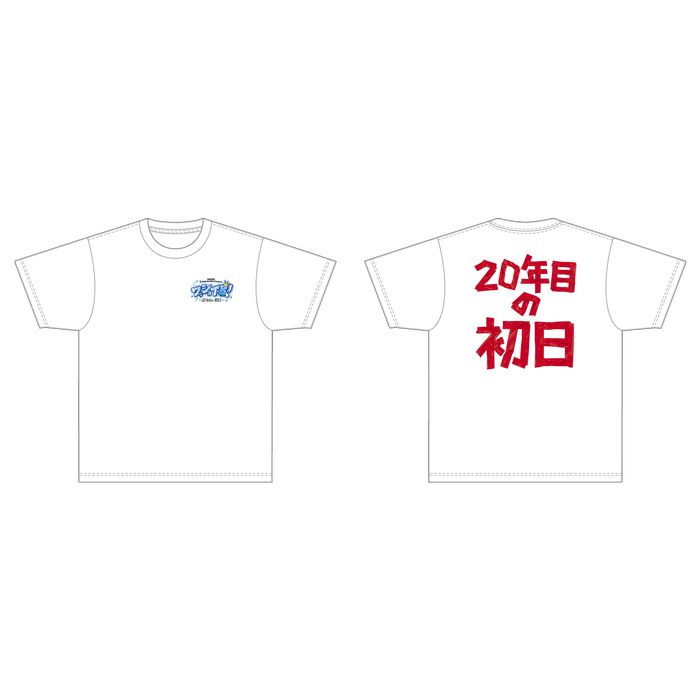 【AKB48 3期生コンサート】【受注生産】AKB48 3期生コンサートワッショイB！～20年目の初日～　Tシャツ
