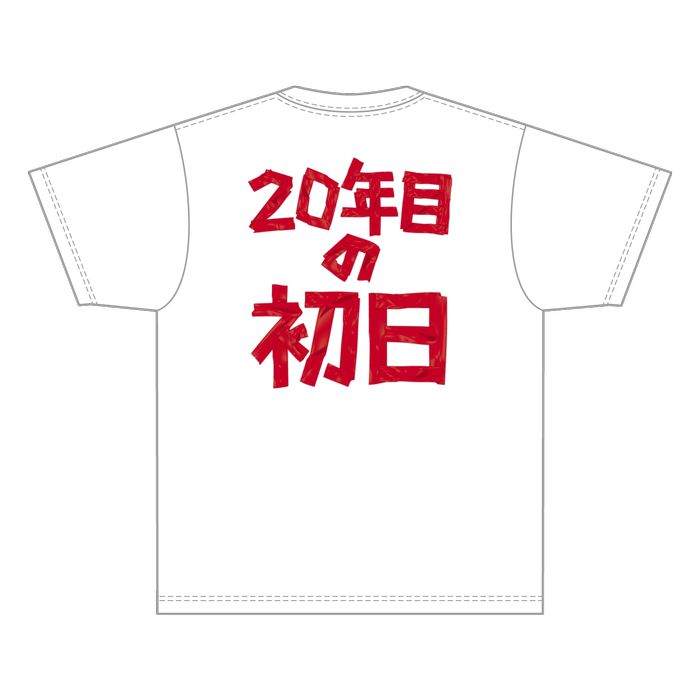 【AKB48 3期生コンサート】【受注生産】AKB48 3期生コンサートワッショイB！～20年目の初日～　Tシャツ