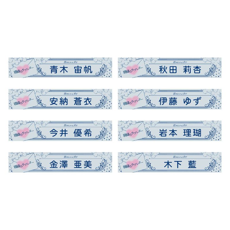 【通常配送】「視線のラブレター」個別マフラータオル