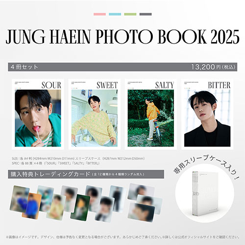 JUNG HAEIN PHOTO BOOK 2025