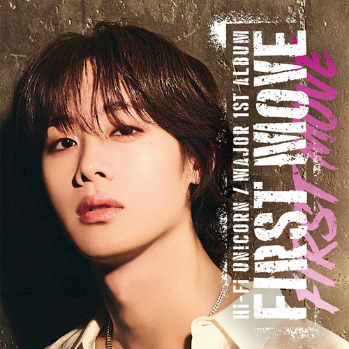〈HYUNYUL盤〉Hi-Fi Un!corn Major 1st Album『FIRST MOVE』【完全生産限定メンバー盤】
