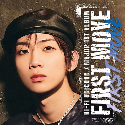 〈TAEMIN盤〉Hi-Fi Un!corn Major 1st Album『FIRST MOVE』【完全生産限定メンバー盤】