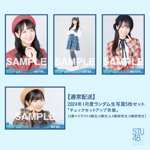 商品詳細ページ | STU48オフィシャルオンラインショップ | 【通常配送