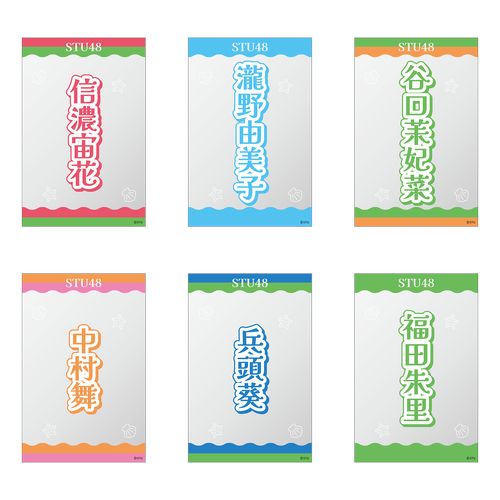 商品詳細ページ | STU48オフィシャルオンラインショップ | STU48