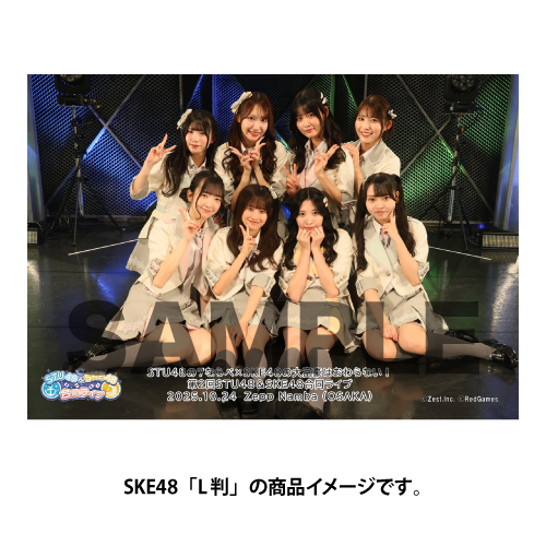 「STU48の7ならべ×SKE48の大富豪はおわらない！第２回STU48&SKE48合同ライブ」SKE48 撮って出し写真