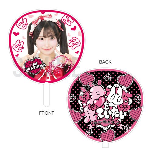 SKE48 ミミフィーユ 2ndライブ「君を見ていたい」ジャンボうちわ【倉島杏実】