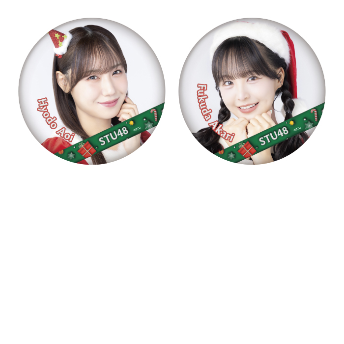 STU48 ランダム缶バッジ(Christmas2025)