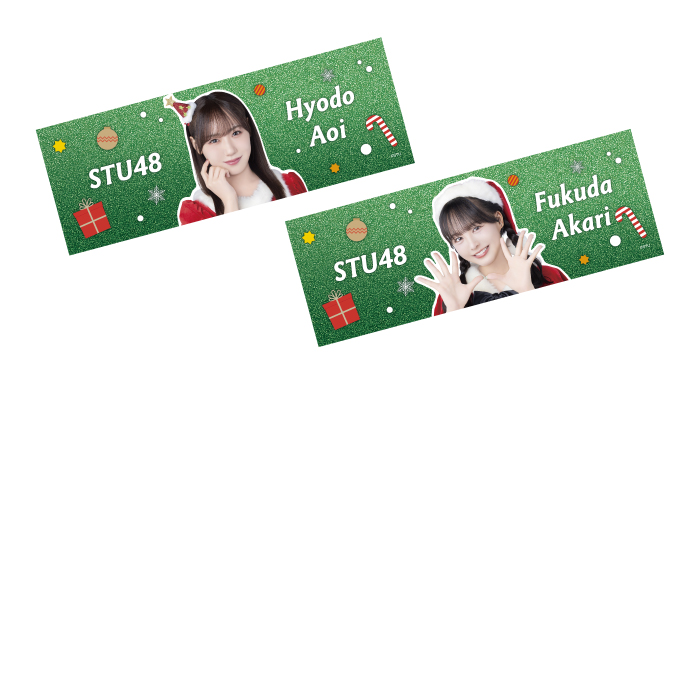 STU48 Christmas2025 個別ビジュアルタオル