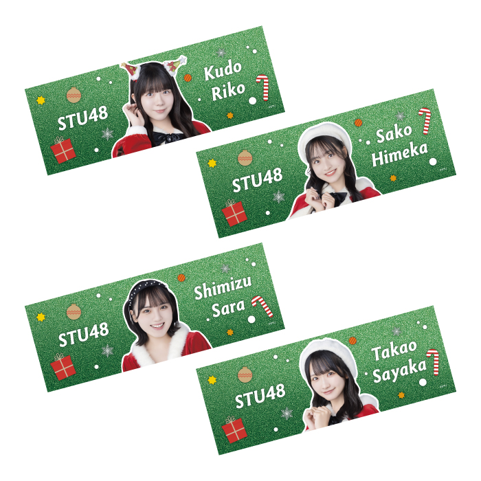 STU48 Christmas2025 個別ビジュアルタオル