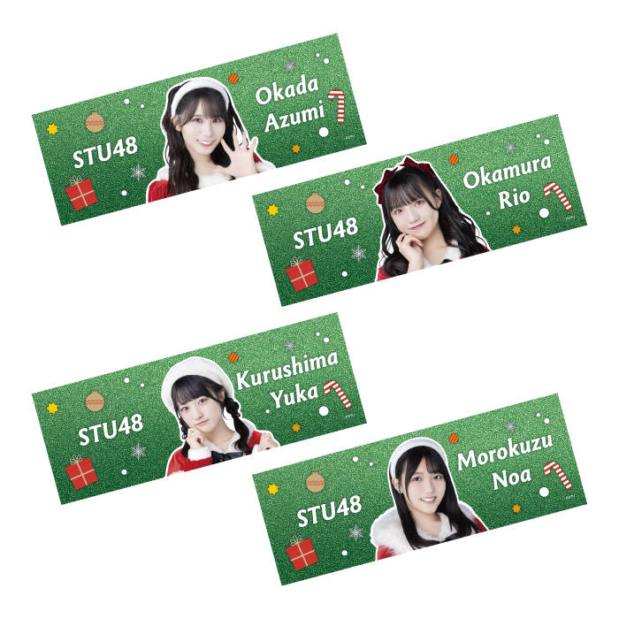 STU48 Christmas2025 個別ビジュアルタオル