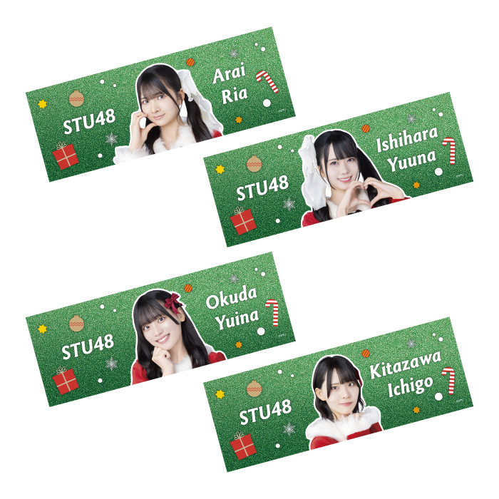 STU48 Christmas2025 個別ビジュアルタオル