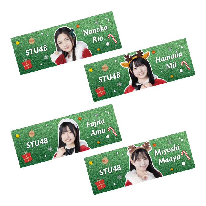 STU48 Christmas2025 個別ビジュアルタオル