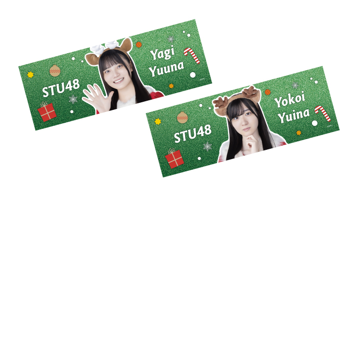 STU48 Christmas2025 個別ビジュアルタオル