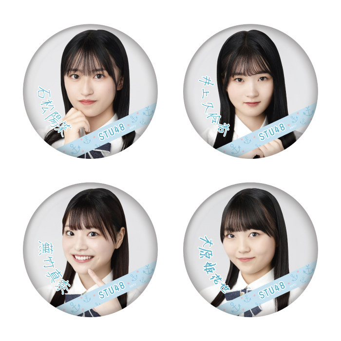 STU48 ランダム缶バッジ(4期研究生デビューデザイン)