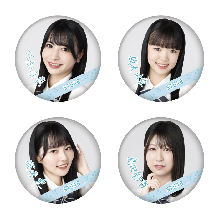 STU48 ランダム缶バッジ(4期研究生デビューデザイン)