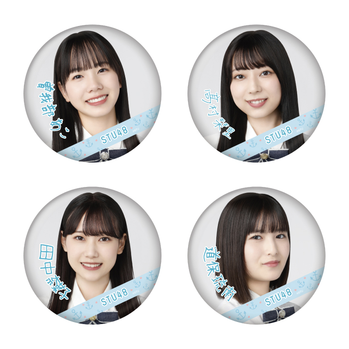 STU48 ランダム缶バッジ(4期研究生デビューデザイン)