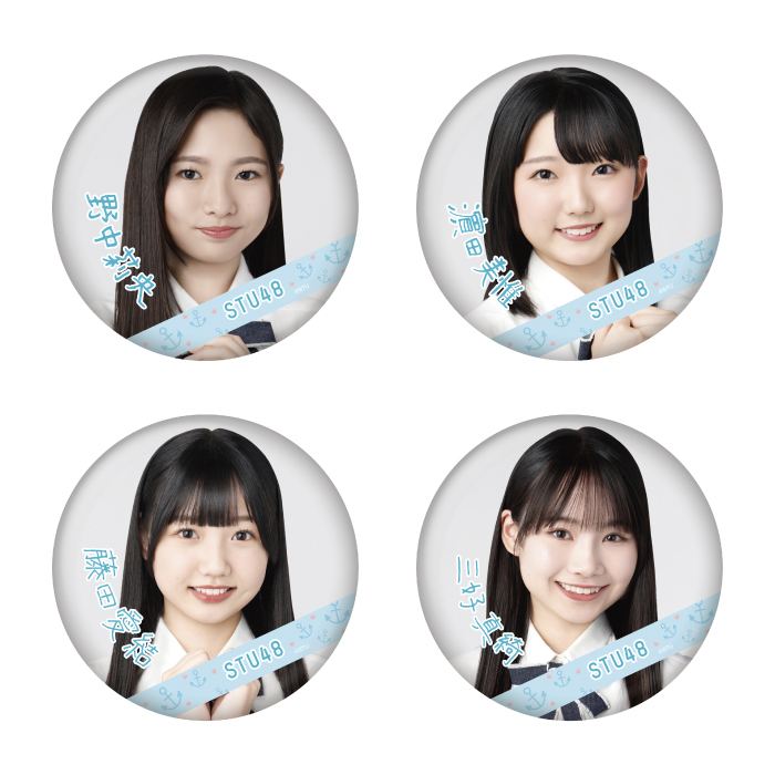 STU48 ランダム缶バッジ(4期研究生デビューデザイン)