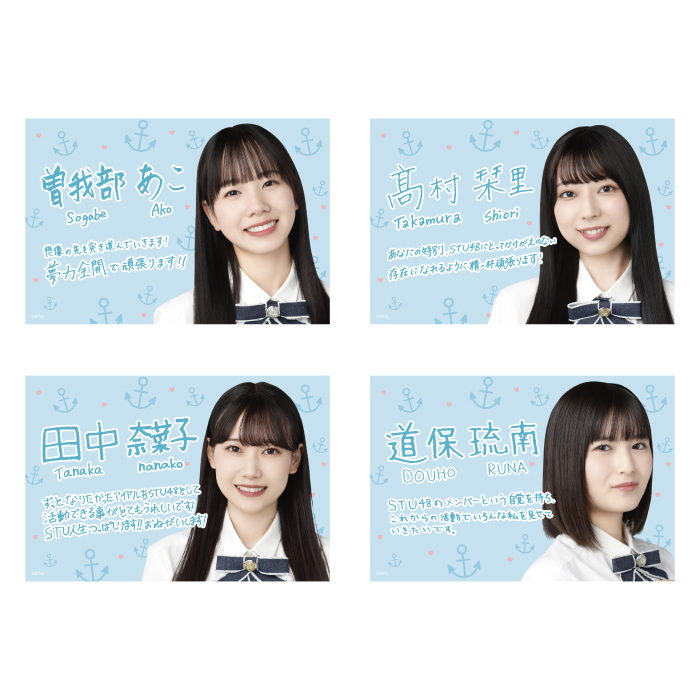 STU48 4期研究生デビューグッズ　ポストカードセット