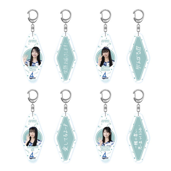 STU48 4期研究生新公演記念　個別アクリルキーホルダー