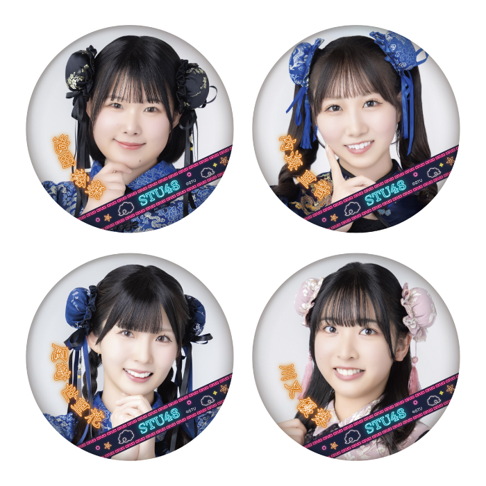 STU48 ランダム缶バッジ(Halloween2025)