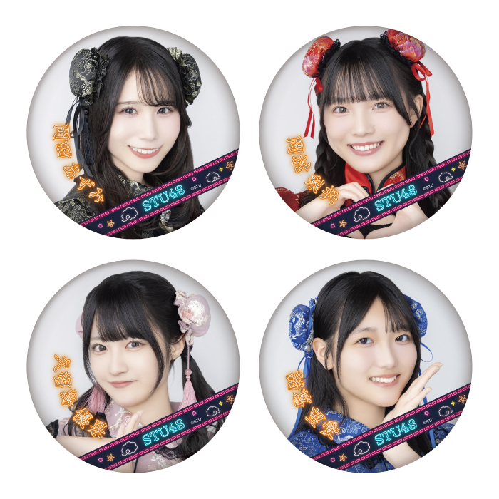 STU48 ランダム缶バッジ(Halloween2025)