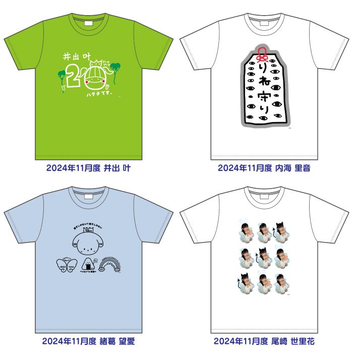 井上和 生誕記念Tシャツ 2024年 Mサイズ 乃木坂46 OFFICIAL WEB SHOP | 乃木坂46 グッズ通販サイト