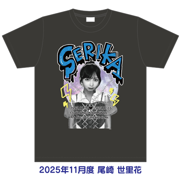 STU48 2025年11月度 生誕記念Tシャツ