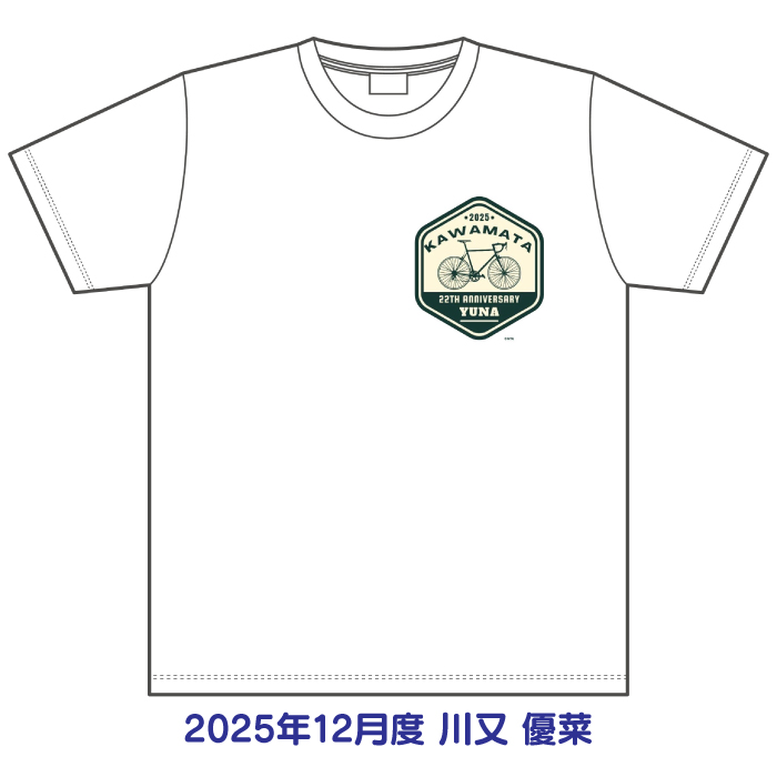 STU48 2025年12月度 生誕記念Tシャツ
