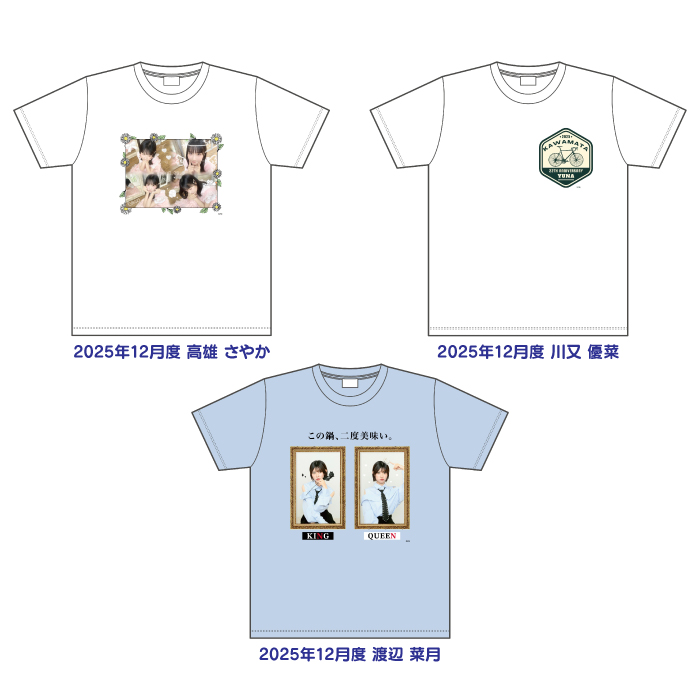 STU48 2025年12月度 生誕記念Tシャツ