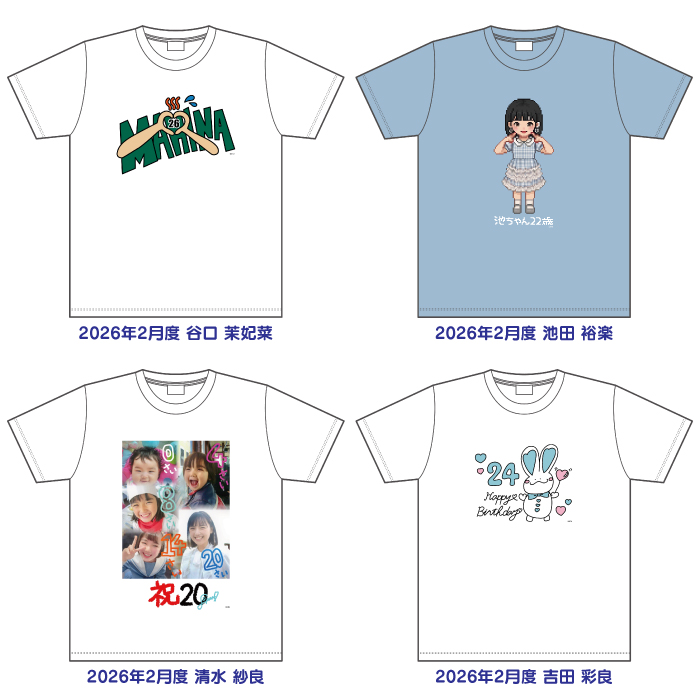 STU48 2026年2月度 生誕記念Tシャツ
