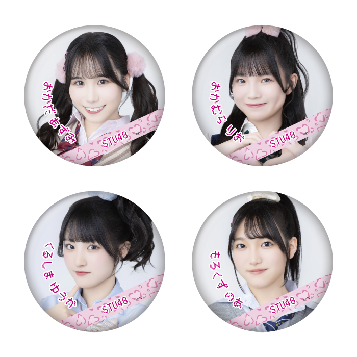 STU48 ランダム缶バッジ(平成ギャル衣装)