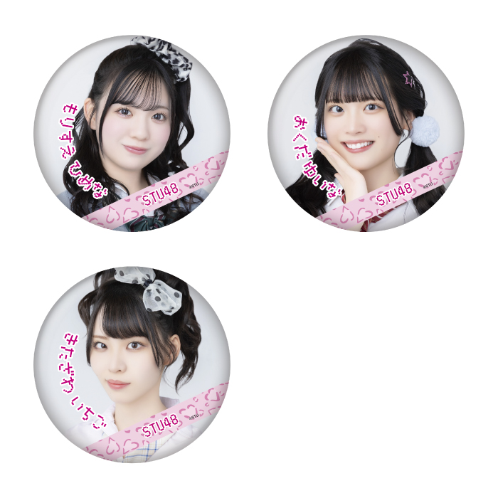 STU48 ランダム缶バッジ(平成ギャル衣装)