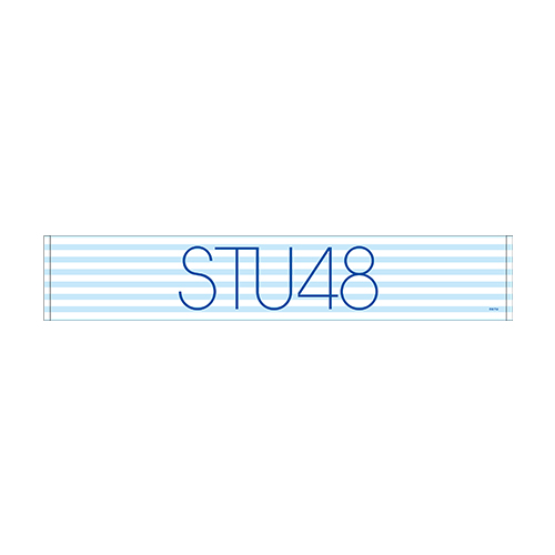 STU48 officialマフラータオル
