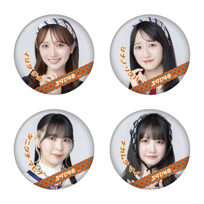 STU48 ランダム缶バッジ(レトロ衣装)