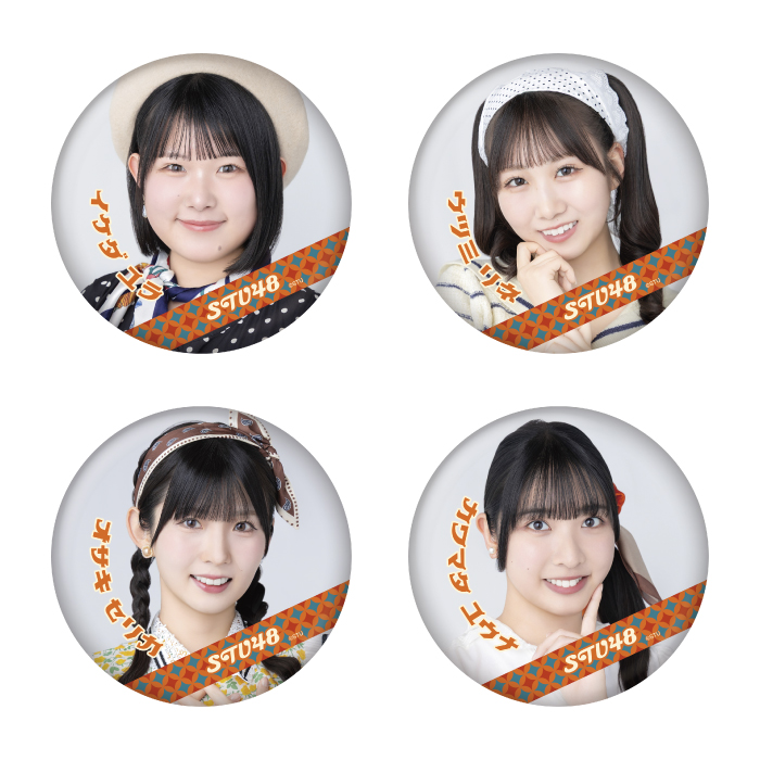 STU48 ランダム缶バッジ(レトロ衣装)