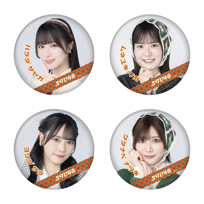STU48 ランダム缶バッジ(レトロ衣装)