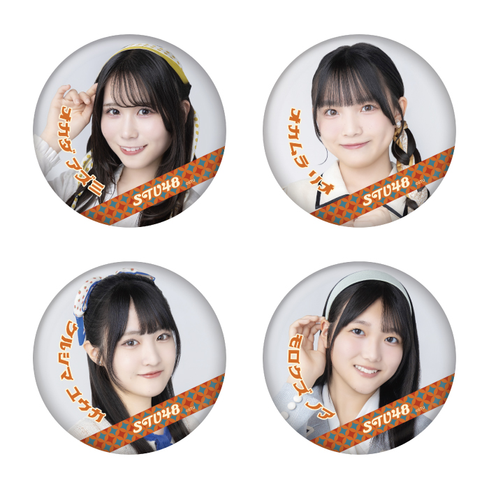 STU48 ランダム缶バッジ(レトロ衣装)