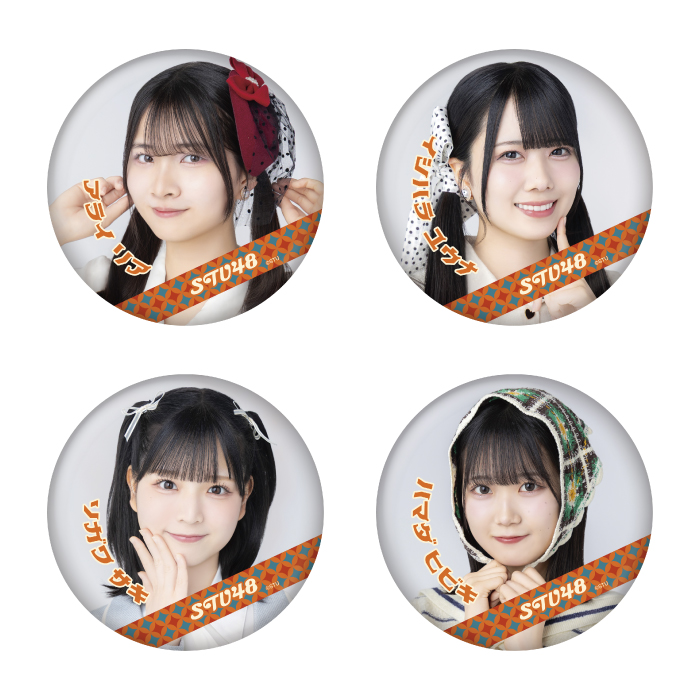 STU48 ランダム缶バッジ(レトロ衣装)